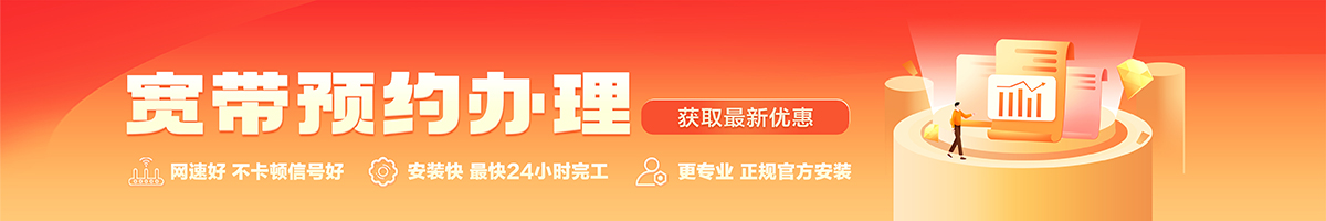 阿城宽带在线办理入口